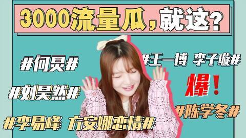 吃瓜娱乐圈421事件,揭秘明星隐私泄露背后的真相